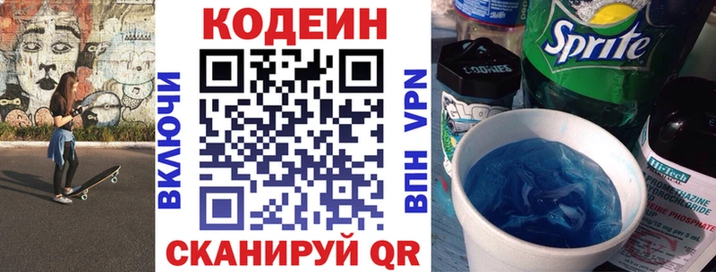 Кодеиновый сироп Lean Purple Drank  Купить закладки  Инза 