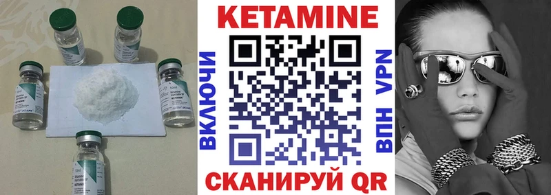 Кетамин ketamine  Купить где  Инза 