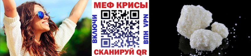 Меф VHQ  Купить закладки  Инза 