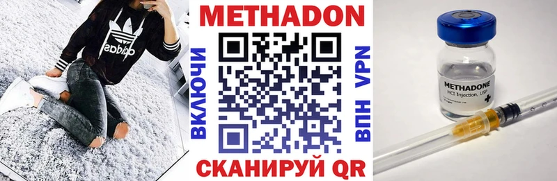 Метадон methadone  Купить  Инза 